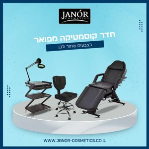 חדר קוסמטיקה מפואר חדר קוסמטיקה מפואר